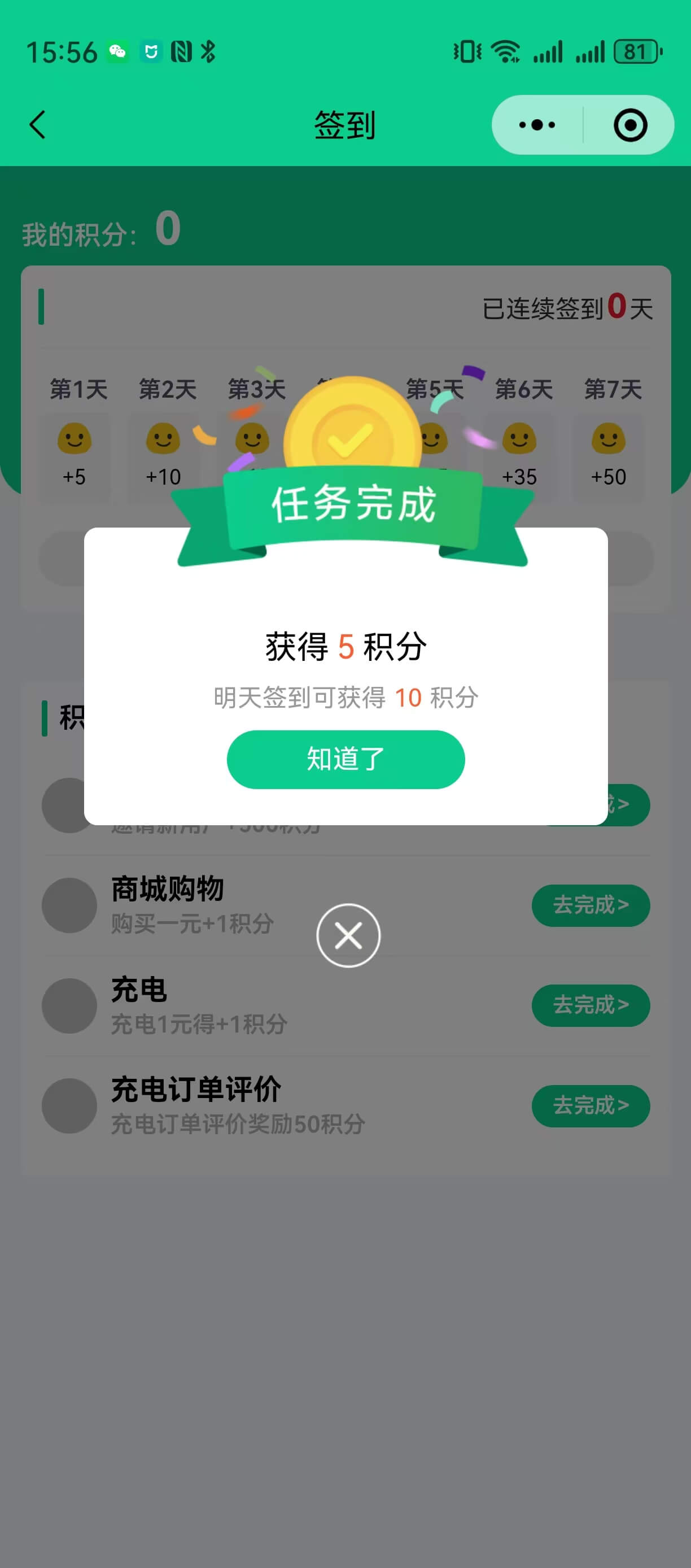 开局就获得最强签到系统